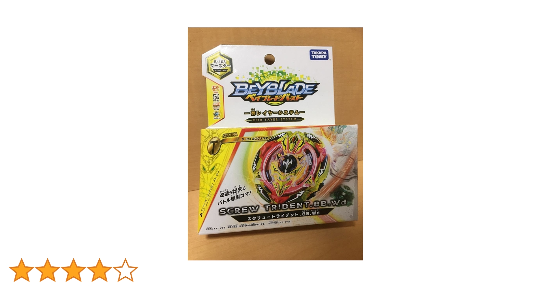 Amazon.co.jp: ベイブレードバースト B-103 ブースター スクリュー